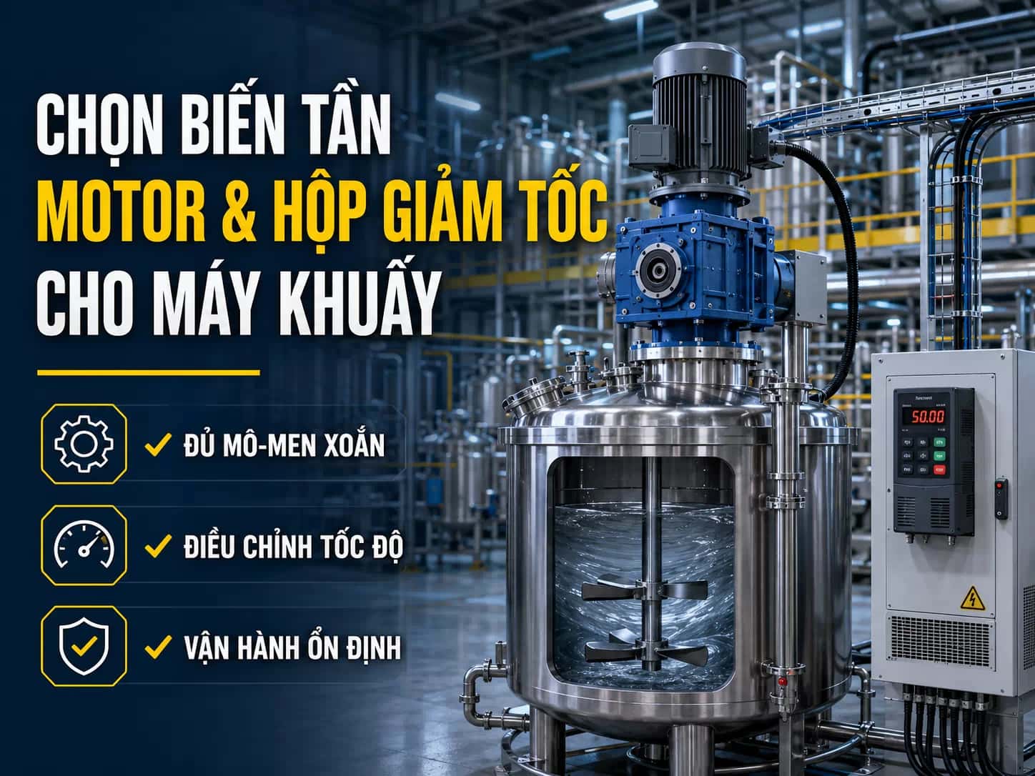 การเลือกอินเวอร์เตอร์ มอเตอร์ และเกียร์ทดสำหรับเครื่องกวน