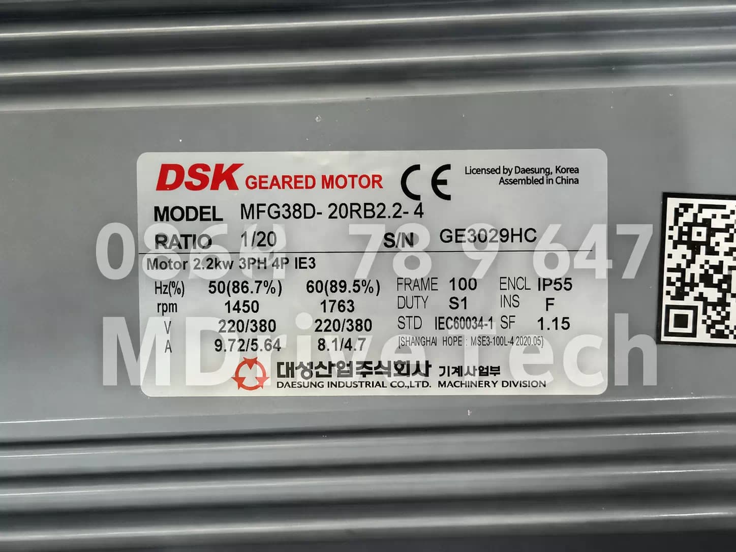 DSK Geared Motor side view