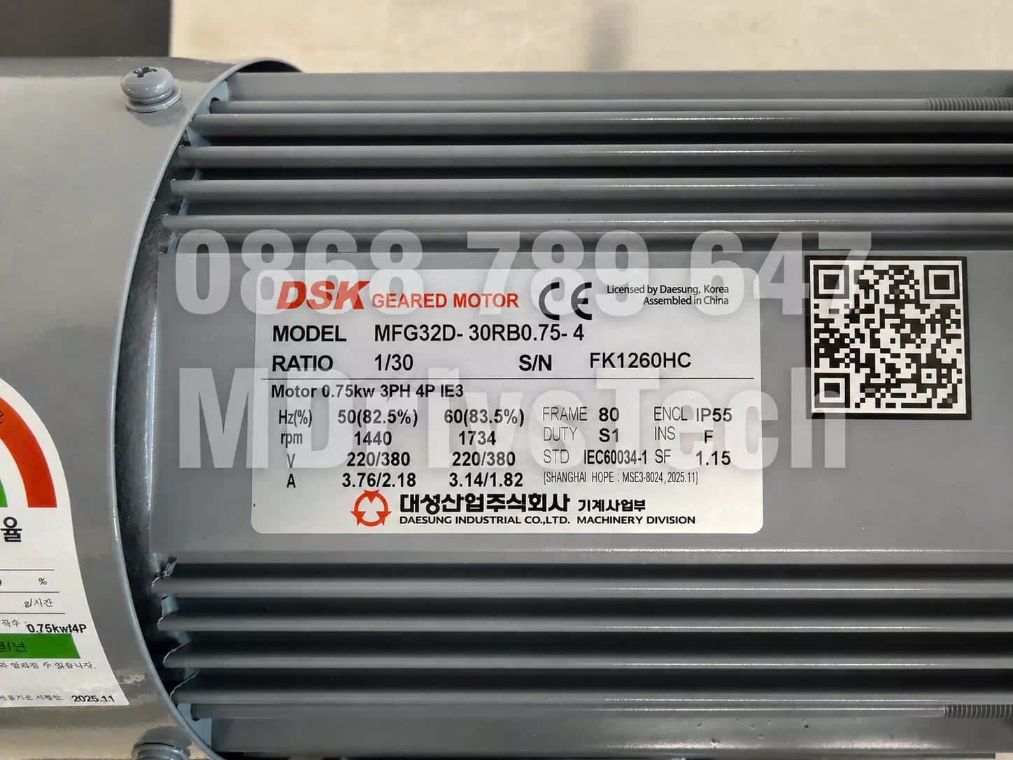 DSK geared motor side view